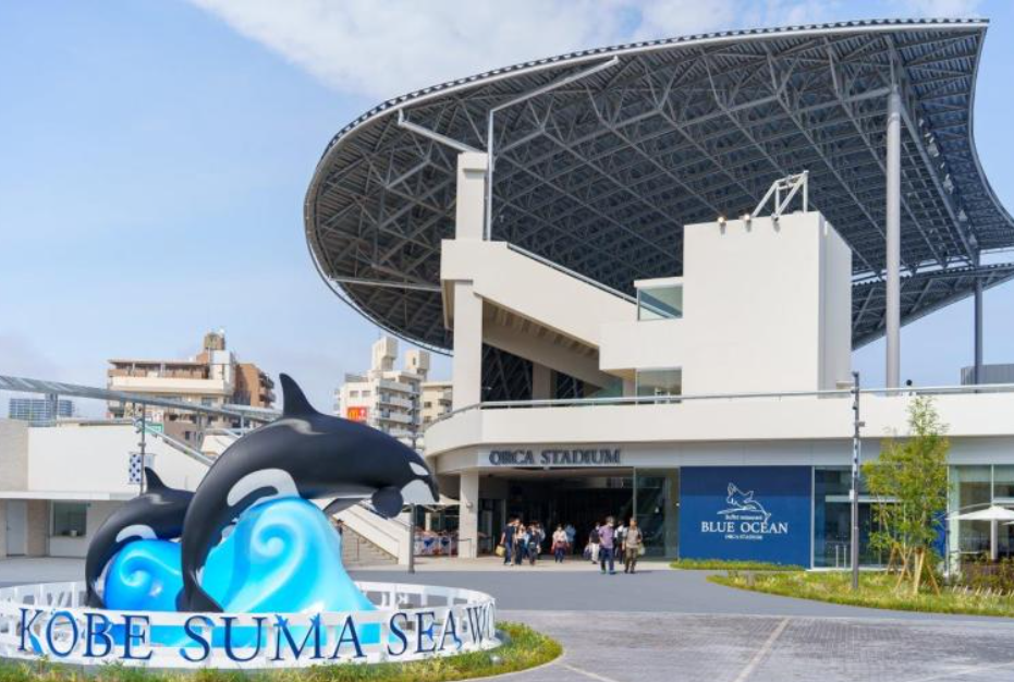 神戸須磨シーワールド